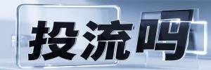 中堂镇今日热搜榜